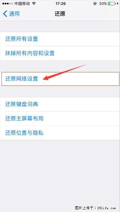 iPhone6S WIFI 不稳定的解决方法 - 生活百科 - 台州生活社区 - 台州28生活网 tz.28life.com
