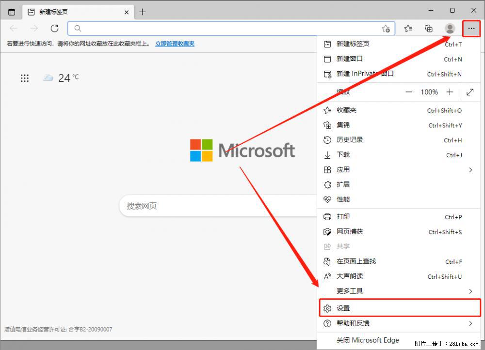 如何让win7以上的Microsoft Edge浏览器通过旧的IE访问指定网站? - 生活百科 - 台州生活社区 - 台州28生活网 tz.28life.com
