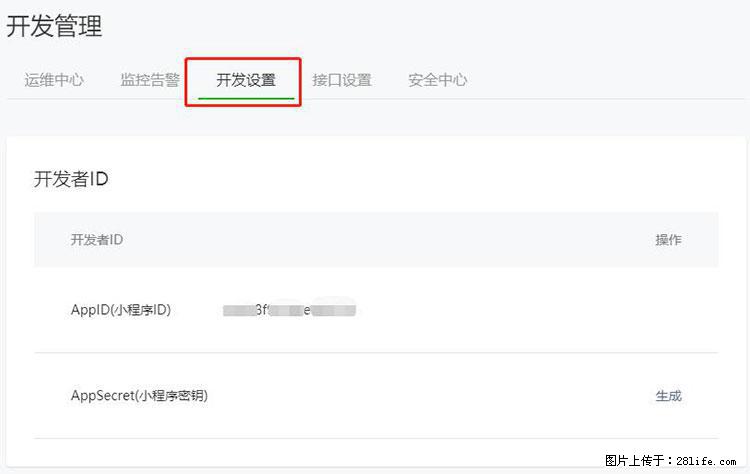 如何简单的让你开发的移动端网站在微信小程序里显示? - 新手上路 - 台州生活社区 - 台州28生活网 tz.28life.com