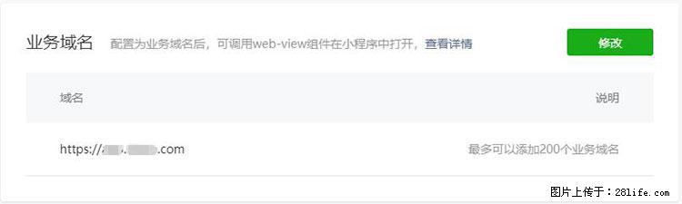 如何简单的让你开发的移动端网站在微信小程序里显示? - 新手上路 - 台州生活社区 - 台州28生活网 tz.28life.com