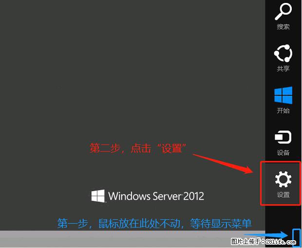 如何修改 Windows 2012 R2 远程桌面控制密码? - 生活百科 - 台州生活社区 - 台州28生活网 tz.28life.com