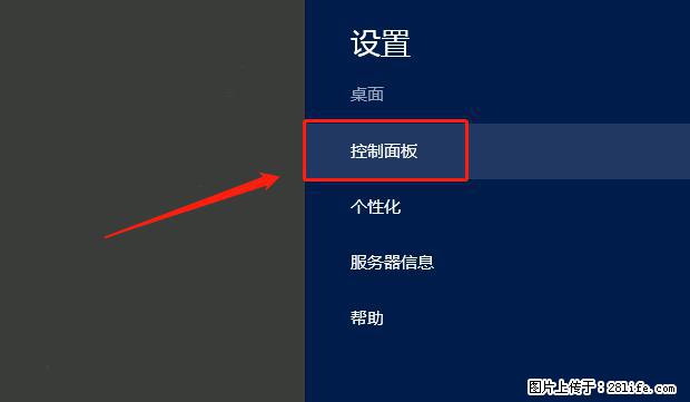 如何修改 Windows 2012 R2 远程桌面控制密码? - 生活百科 - 台州生活社区 - 台州28生活网 tz.28life.com