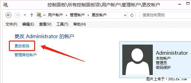 如何修改 Windows 2012 R2 远程桌面控制密码? - 生活百科 - 台州生活社区 - 台州28生活网 tz.28life.com