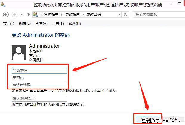 如何修改 Windows 2012 R2 远程桌面控制密码? - 生活百科 - 台州生活社区 - 台州28生活网 tz.28life.com