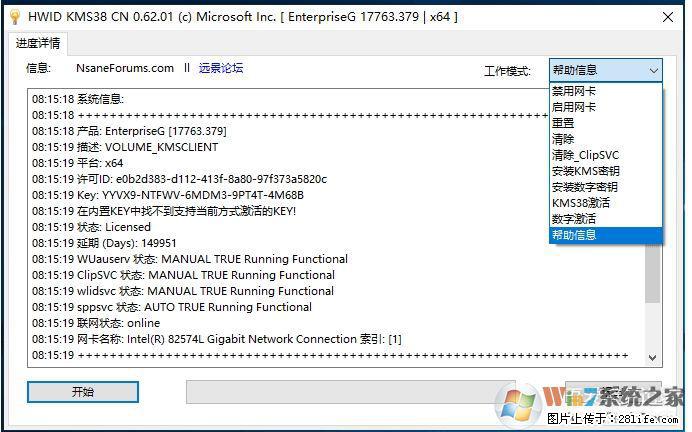 Win10企业版、专业版激活工具 - 生活百科 - 台州生活社区 - 台州28生活网 tz.28life.com
