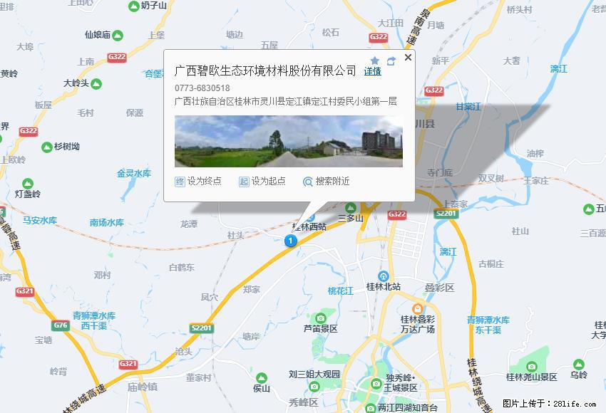 广西碧欧生态环境材料股份有限公司 bioeem.julong5.com - 新手上路 - 台州生活社区 - 台州28生活网 tz.28life.com