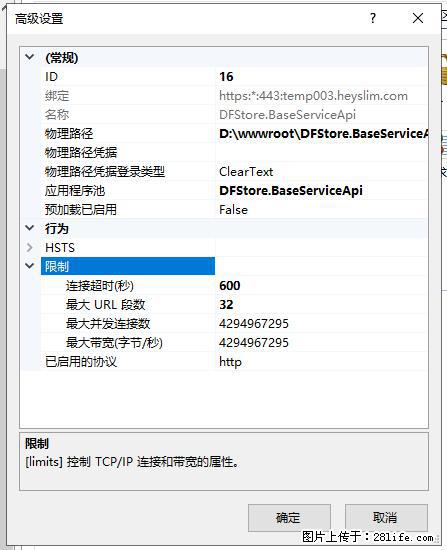 IIS7上传大文件报错:未显示页面,因为请求实体过大,HPPT状态码为413错误。 - 生活百科 - 台州生活社区 - 台州28生活网 tz.28life.com