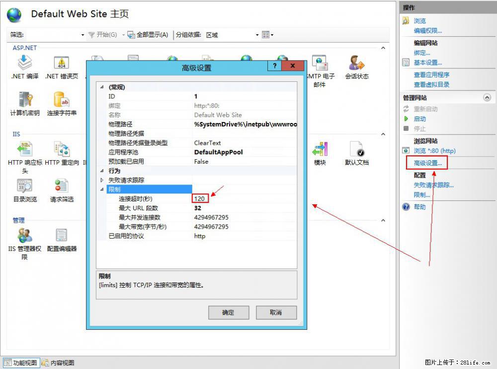 IIS7上传大文件报错:未显示页面,因为请求实体过大,HPPT状态码为413错误。 - 生活百科 - 台州生活社区 - 台州28生活网 tz.28life.com