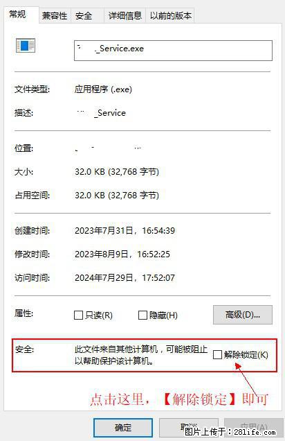 在初始化安装时发生异常：system.IO.fileloadexception：未能加载文件或程序集 - 生活百科 - 台州生活社区 - 台州28生活网 tz.28life.com