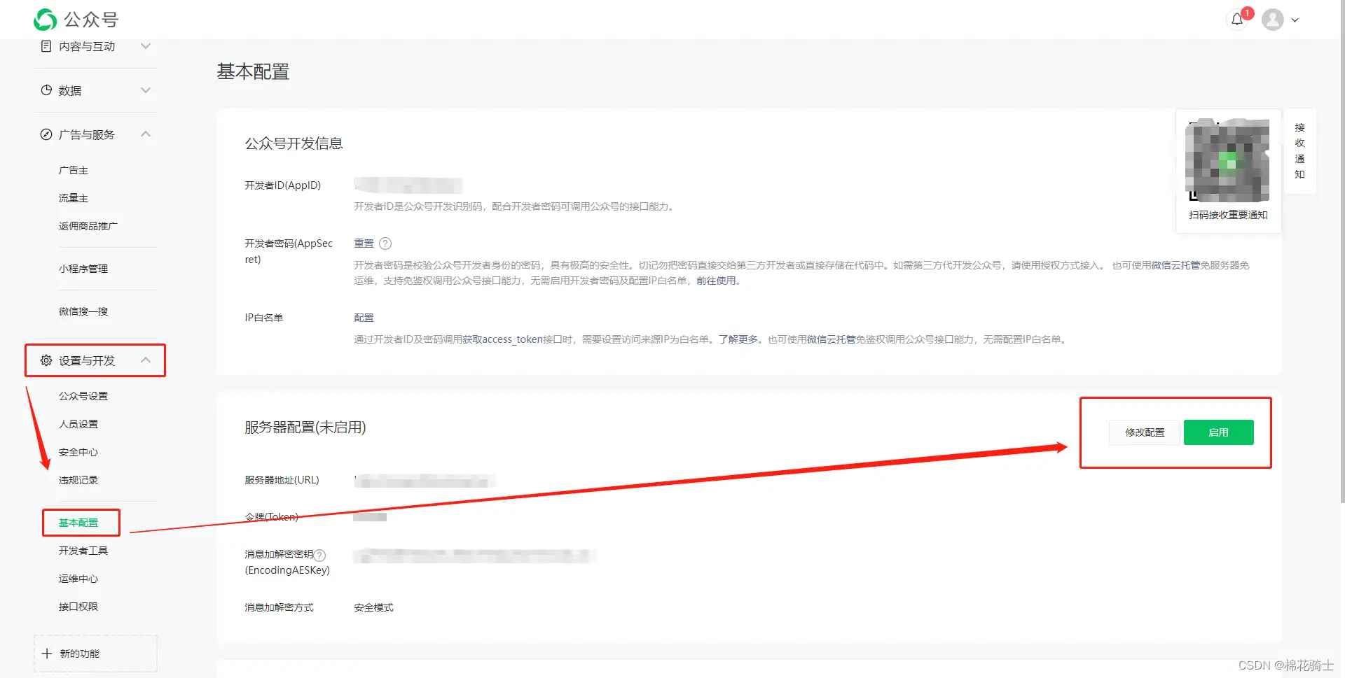 微信公众号自定义菜单如何与服务器配置同时启用 - 生活百科 - 台州生活社区 - 台州28生活网 tz.28life.com