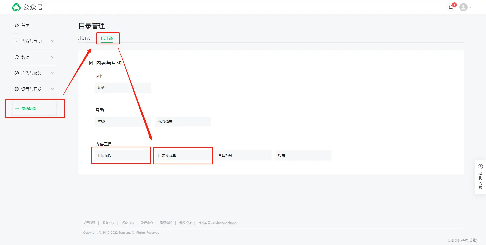 微信公众号自定义菜单如何与服务器配置同时启用 - 生活百科 - 台州生活社区 - 台州28生活网 tz.28life.com