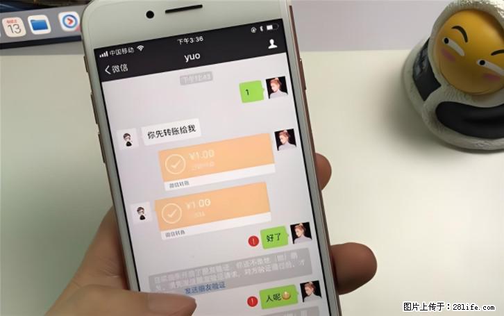 微信转账记得加一个动作，帮你拿到有法律效力的凭证！很多人不知道 - 生活百科 - 台州生活社区 - 台州28生活网 tz.28life.com