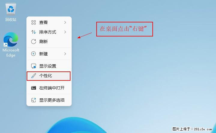 Windows server 2025 如何显示桌面图标？ - 生活百科 - 台州生活社区 - 台州28生活网 tz.28life.com