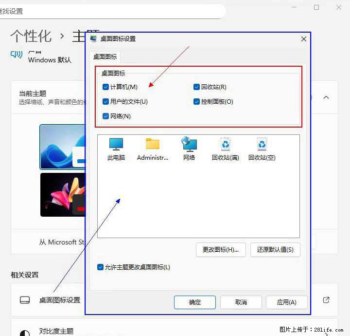 Windows server 2025 如何显示桌面图标？ - 生活百科 - 台州生活社区 - 台州28生活网 tz.28life.com