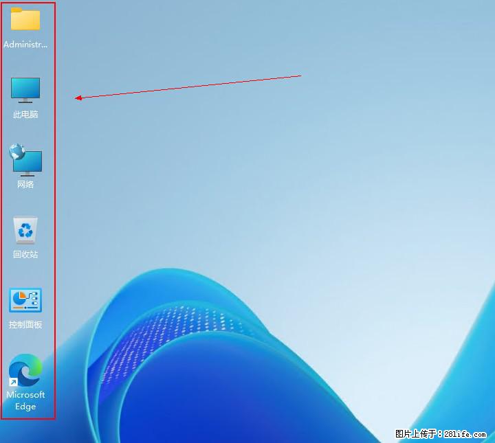 Windows server 2025 如何显示桌面图标？ - 生活百科 - 台州生活社区 - 台州28生活网 tz.28life.com
