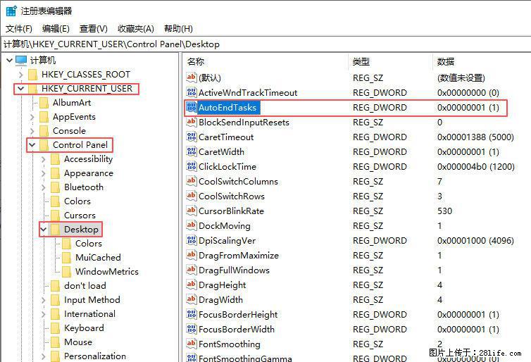 电脑windows10如何设置关机时自动结束任务快速关机 - 技术交流 - 台州生活社区 - 台州28生活网 tz.28life.com