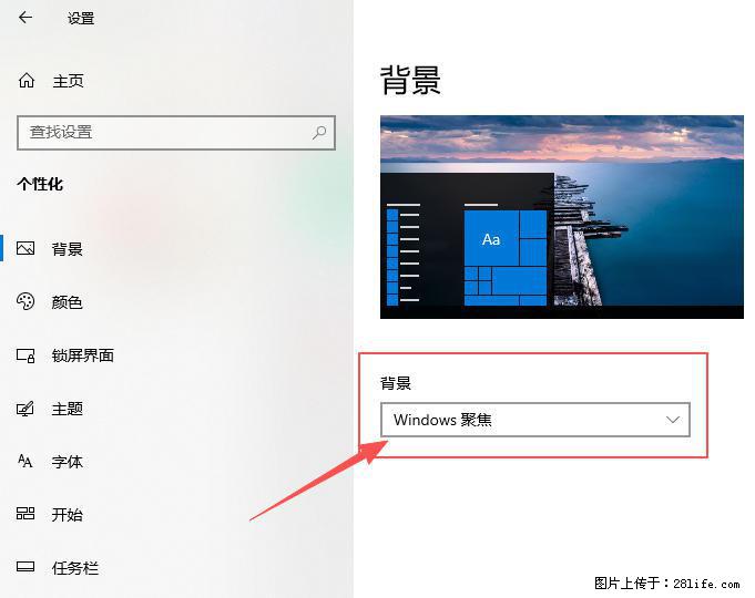 如何去掉桌面上的“了解此图片” - 技术交流 - 台州生活社区 - 台州28生活网 tz.28life.com