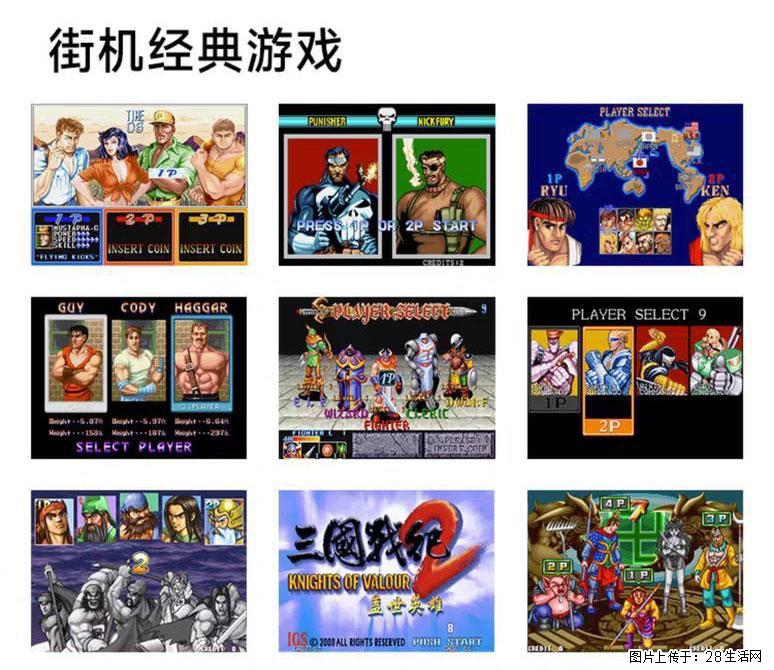 如何制作优盘街机模拟器？ - 生活百科 - 台州生活社区 - 台州28生活网 tz.28life.com
