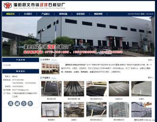 灌阳县文市镇远洋石材总厂 www.shicai158.com - 台州28生活网 tz.28life.com