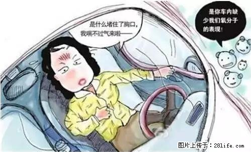 你知道怎么热车和取暖吗？ - 车友部落 - 台州生活社区 - 台州28生活网 tz.28life.com