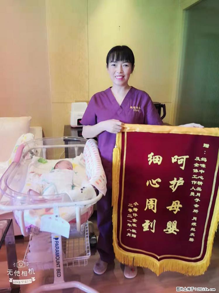 上海高端月子会所招新手月嫂,零基础带教,包吃住 - 职场交流 - 台州生活社区 - 台州28生活网 tz.28life.com