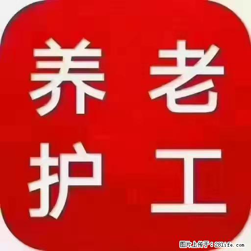 上海国企养老院,星级酒店环境,招聘养老护工 - 职场交流 - 台州生活社区 - 台州28生活网 tz.28life.com