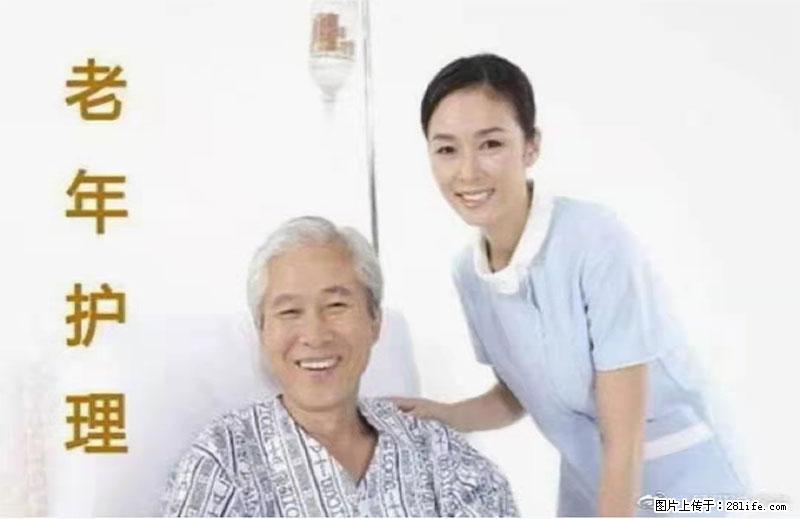 上海国企养老院,星级酒店环境,招聘养老护工 - 职场交流 - 台州生活社区 - 台州28生活网 tz.28life.com