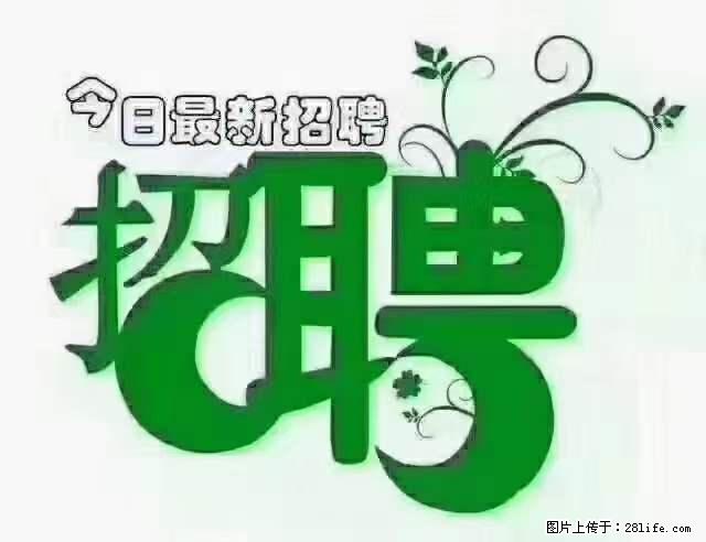 【招聘】产康师 - 职场交流 - 台州生活社区 - 台州28生活网 tz.28life.com