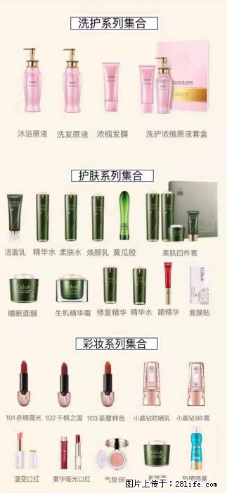 【姬存希】护肤、洗护、彩妆 - 新手上路 - 台州生活社区 - 台州28生活网 tz.28life.com