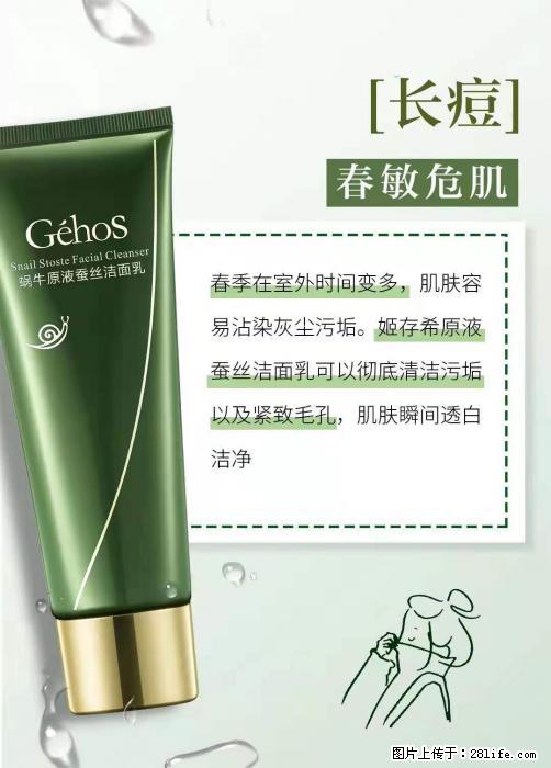 长痘?瘙痒?干燥?泛红?让【姬存希】来治愈你 - 生活百科 - 台州生活社区 - 台州28生活网 tz.28life.com