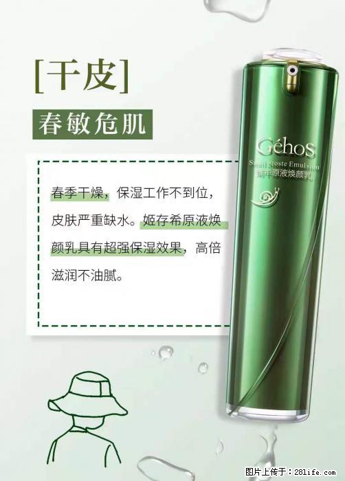 长痘?瘙痒?干燥?泛红?让【姬存希】来治愈你 - 生活百科 - 台州生活社区 - 台州28生活网 tz.28life.com