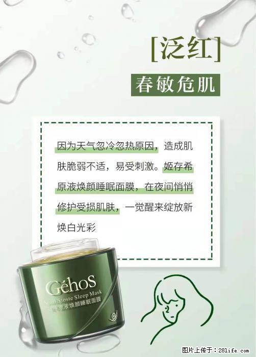长痘?瘙痒?干燥?泛红?让【姬存希】来治愈你 - 生活百科 - 台州生活社区 - 台州28生活网 tz.28life.com
