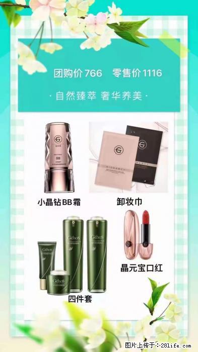 【姬存希】自然臻萃 奢华养美 - 新手上路 - 台州生活社区 - 台州28生活网 tz.28life.com