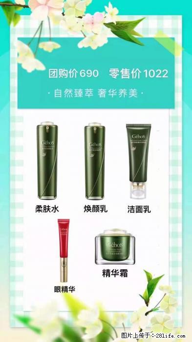 【姬存希】自然臻萃 奢华养美 - 新手上路 - 台州生活社区 - 台州28生活网 tz.28life.com