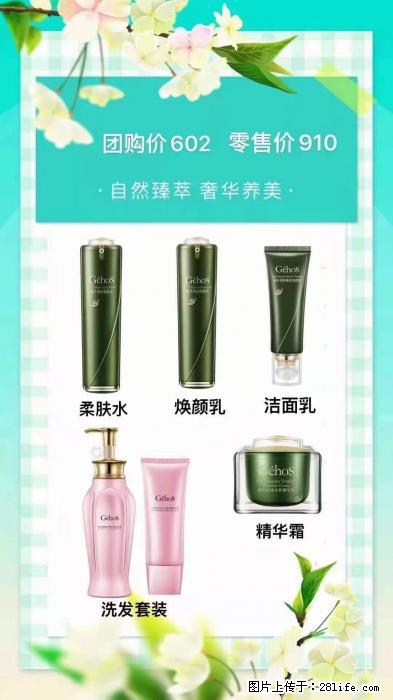 【姬存希】自然臻萃 奢华养美 - 新手上路 - 台州生活社区 - 台州28生活网 tz.28life.com