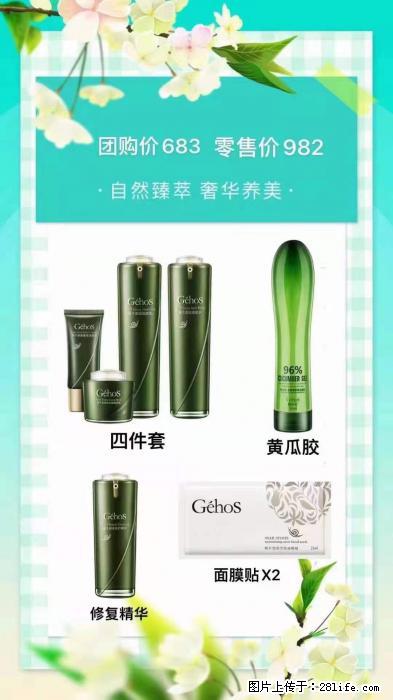 【姬存希】自然臻萃 奢华养美 - 新手上路 - 台州生活社区 - 台州28生活网 tz.28life.com
