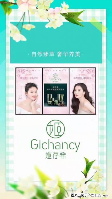【姬存希】自然臻萃 奢华养美 - 新手上路 - 台州生活社区 - 台州28生活网 tz.28life.com