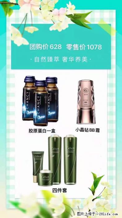 【姬存希】自然臻萃 奢华养美 - 新手上路 - 台州生活社区 - 台州28生活网 tz.28life.com