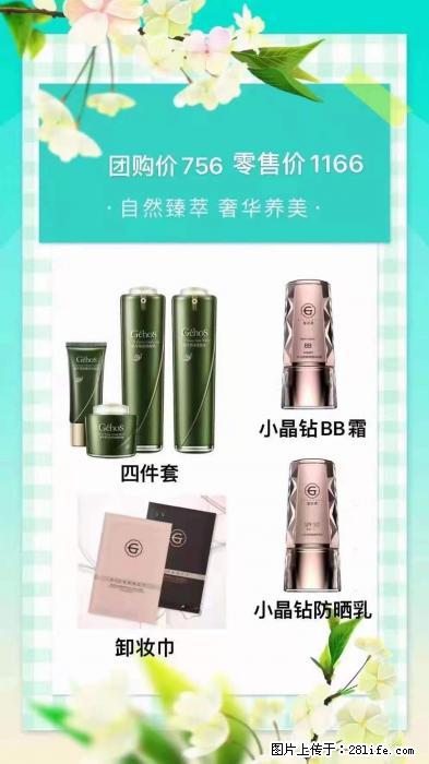 【姬存希】自然臻萃 奢华养美 - 新手上路 - 台州生活社区 - 台州28生活网 tz.28life.com