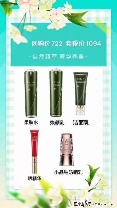 【姬存希】自然臻萃 奢华养美 - 新手上路 - 台州生活社区 - 台州28生活网 tz.28life.com