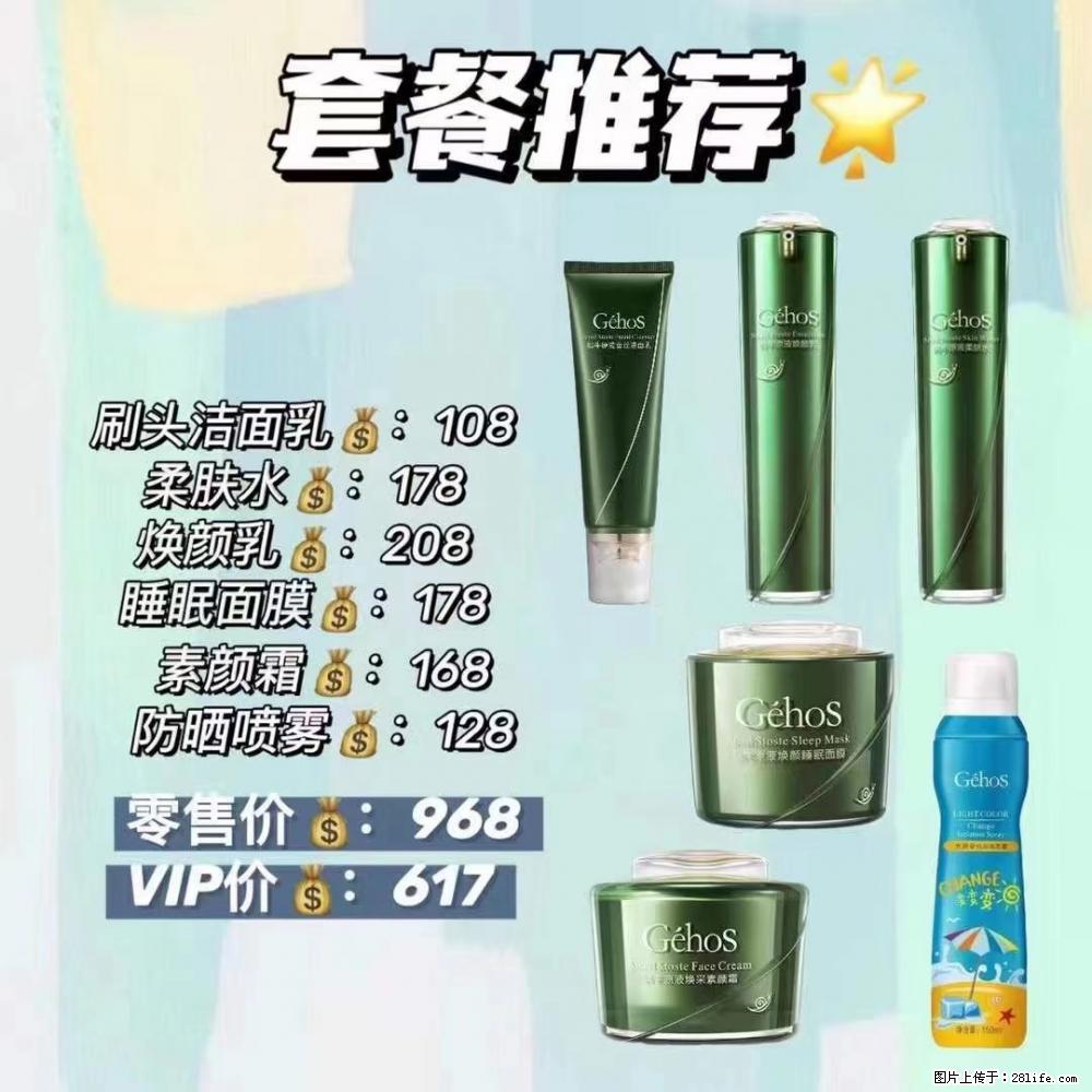 【姬存希】套餐推荐：清洁+补水+素颜霜+防晒 六款产品 vip价格617 - 新手上路 - 台州生活社区 - 台州28生活网 tz.28life.com