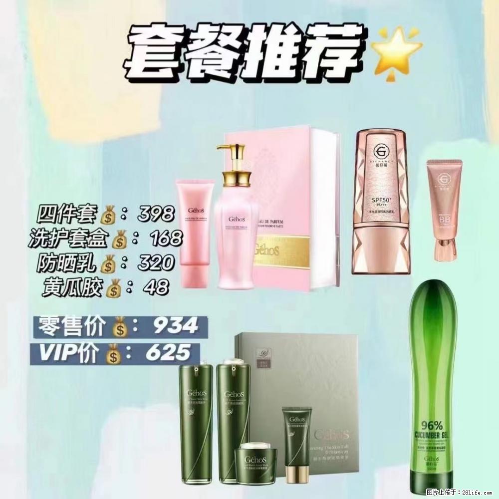 【姬存希】套餐推荐: 清洁+洗护+防晒+晒后修复 六款产品 vip价格625 - 新手上路 - 台州生活社区 - 台州28生活网 tz.28life.com