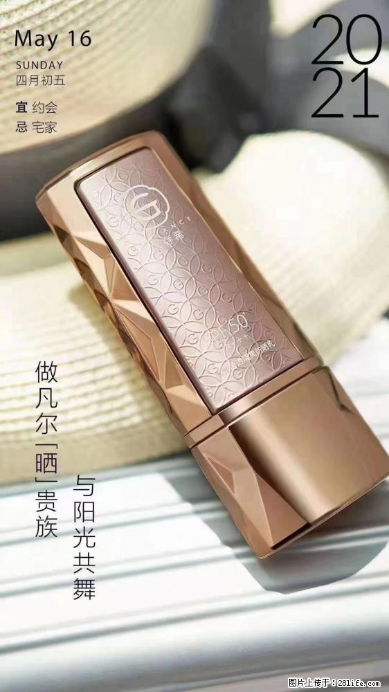 做凡尔“晒”贵族 姬存希晶钻防晒乳,与阳光共舞。 - 新手上路 - 台州生活社区 - 台州28生活网 tz.28life.com
