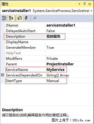 使用C#.Net创建Windows服务的方法 - 生活百科 - 台州生活社区 - 台州28生活网 tz.28life.com