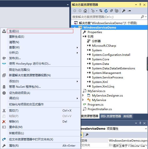 使用C#.Net创建Windows服务的方法 - 生活百科 - 台州生活社区 - 台州28生活网 tz.28life.com
