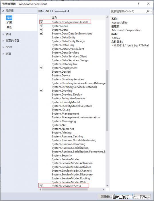 使用C#.Net创建Windows服务的方法 - 生活百科 - 台州生活社区 - 台州28生活网 tz.28life.com