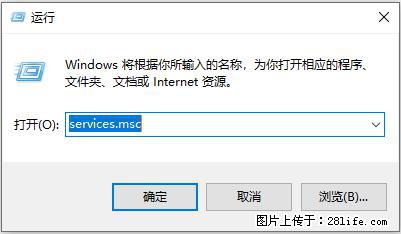 使用C#.Net创建Windows服务的方法 - 生活百科 - 台州生活社区 - 台州28生活网 tz.28life.com