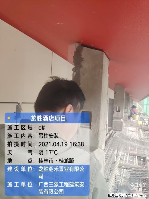 【广西三象建筑安装工程有限公司】广西桂林市龙县胜酒店项目 - 新手上路 - 台州生活社区 - 台州28生活网 tz.28life.com