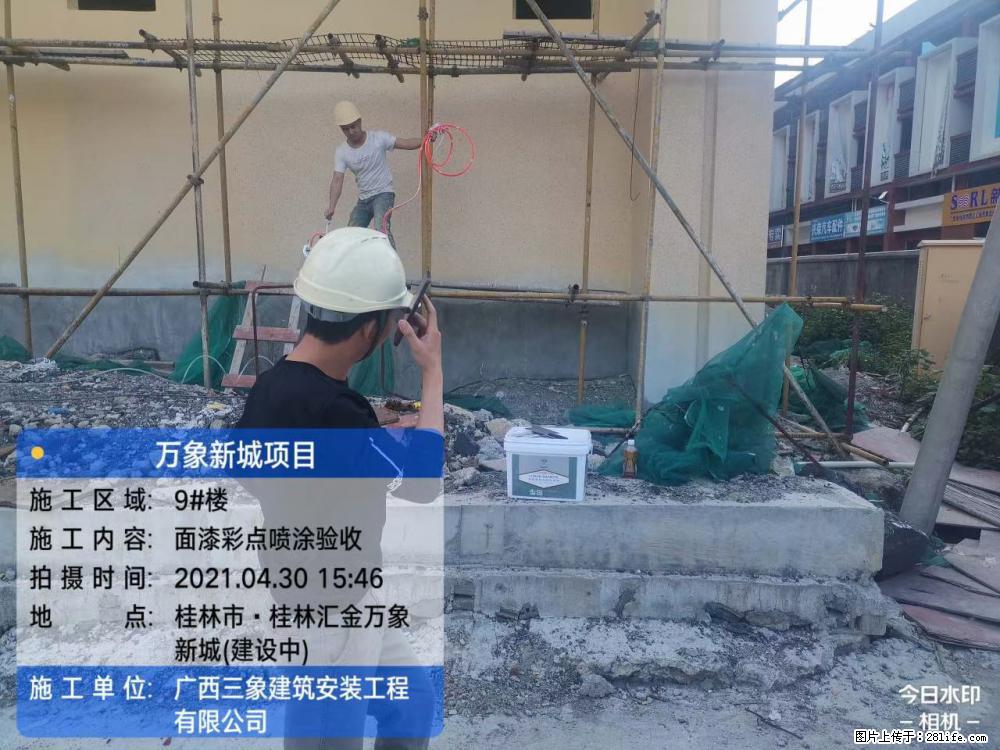 【广西三象建筑安装工程有限公司】万象新城项目 - 家居生活 - 台州生活社区 - 台州28生活网 tz.28life.com