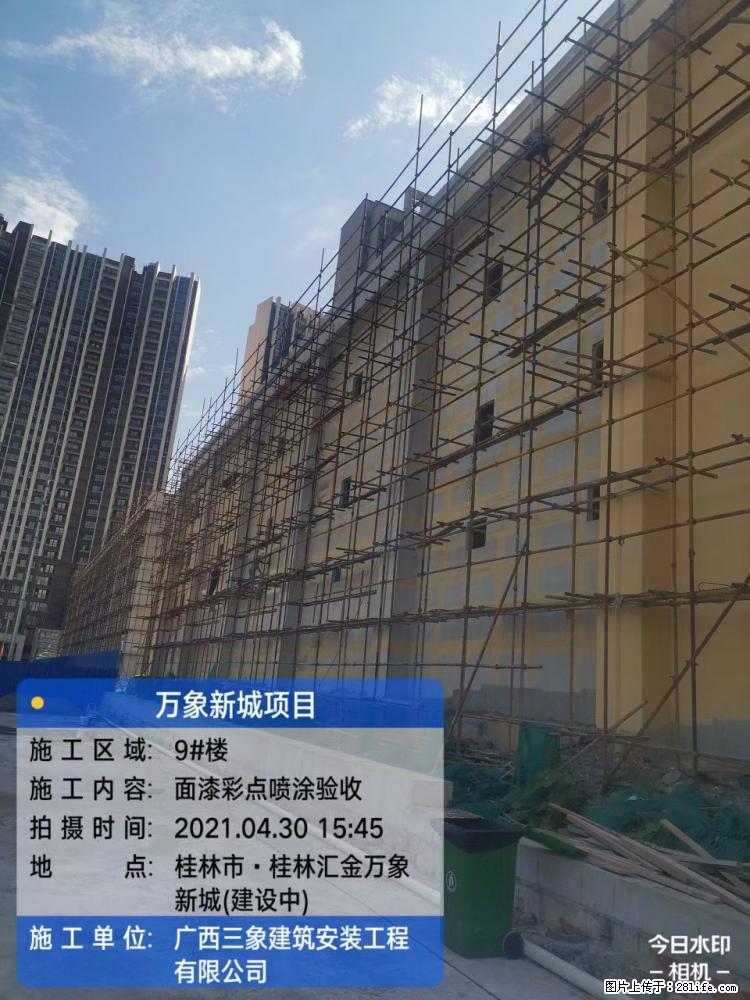 【广西三象建筑安装工程有限公司】万象新城项目 - 家居生活 - 台州生活社区 - 台州28生活网 tz.28life.com